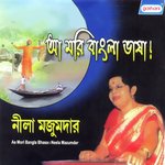 Neela Mazoomdar Songs MP3 Download