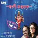 Jagannath Basu Songs MP3 Download